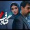 Gonahe Fereshteh – 04