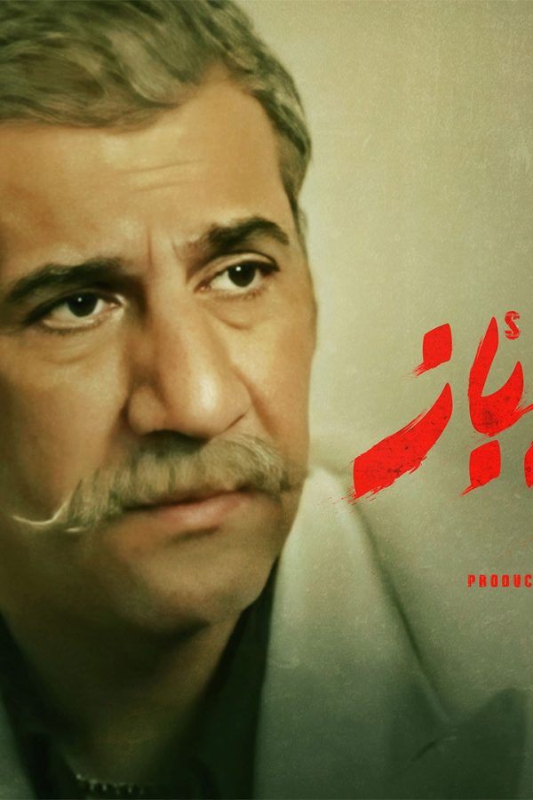 Persian Series