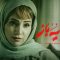 Sayeh Baz – 09