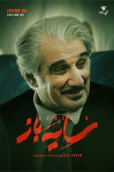 Sayeh-Baz-16