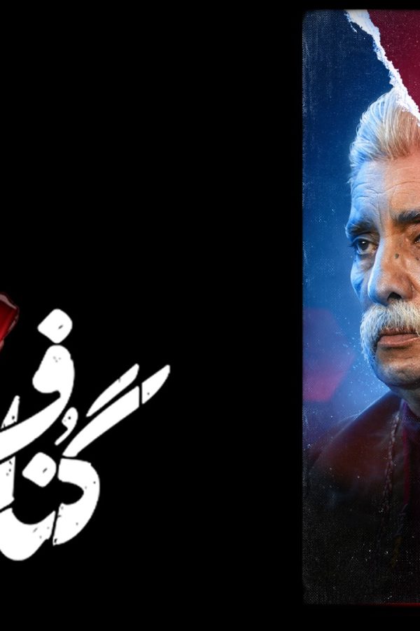 Persian Series