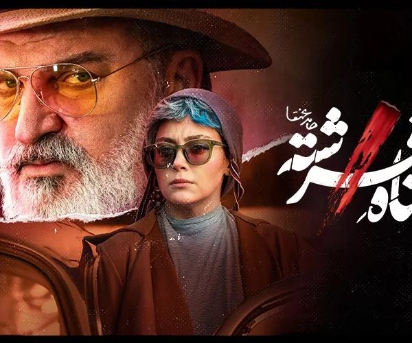 Persian Series