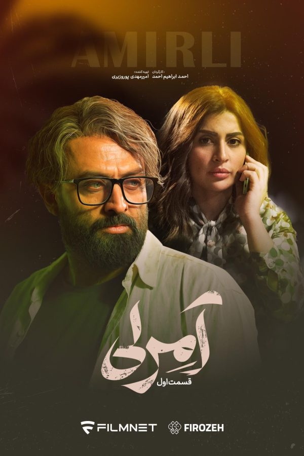 Persian Series