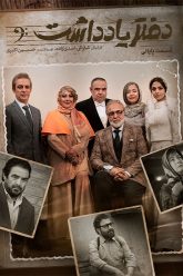 Daftar-Yaddasht-Pstr