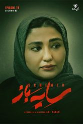 Sayeh-BAz