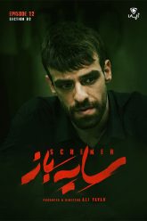 SayehBaz