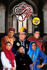 Shahr-Pstr