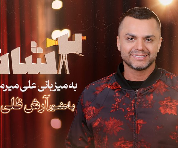 Persian Series