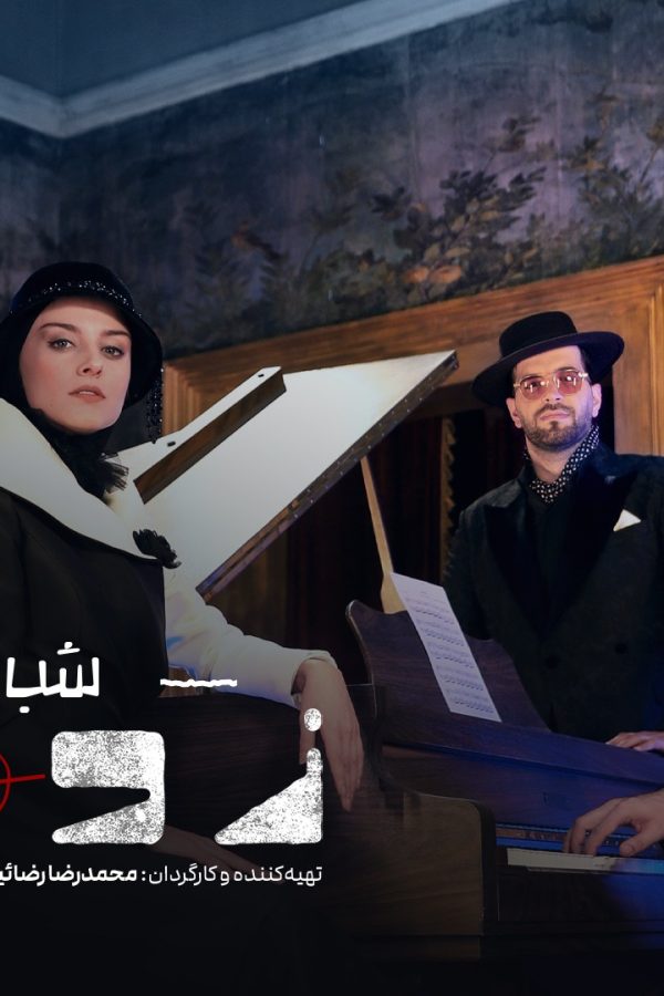 Persian Series