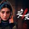 Gonahe Fereshteh – 16