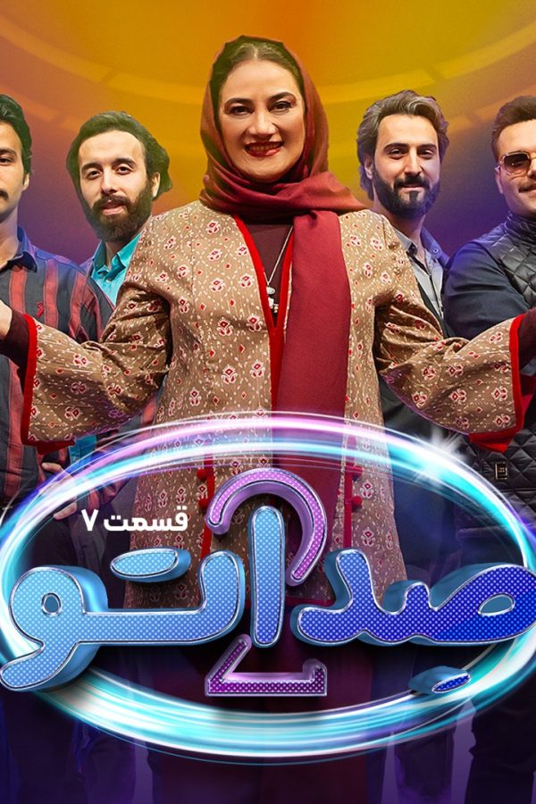 Persian Series