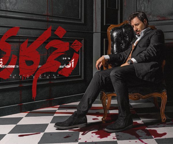 Persian Series