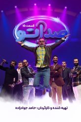 Seda15