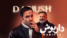 DarUHS