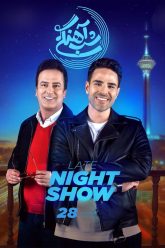 shab-ahangi-3-28