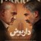 Dariush – 09