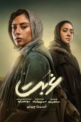 Ghorbat4