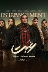 ghrobat-11