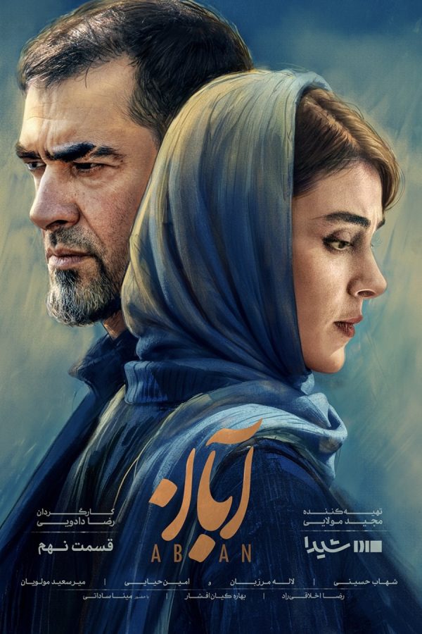 Persian Series