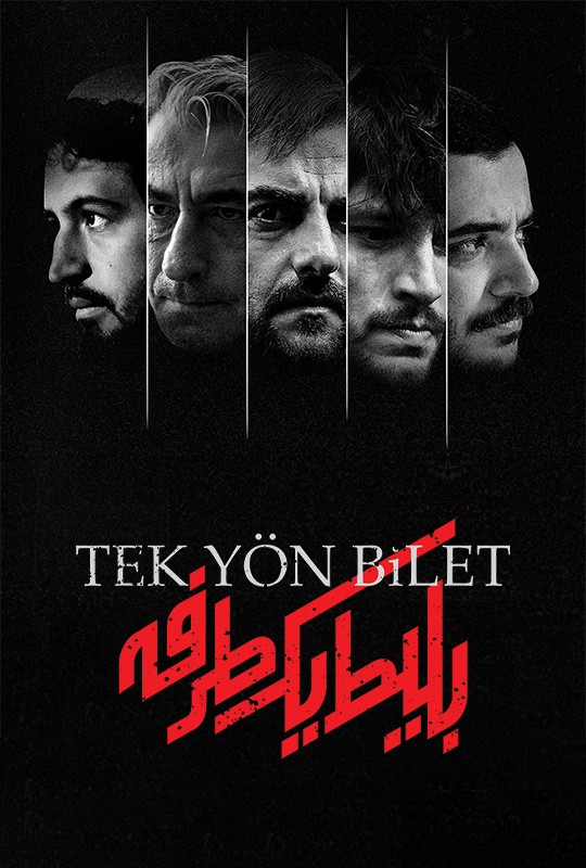 Belite Yek Tarafeh