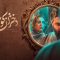 Dokhtarane Kooche Gham – 01
