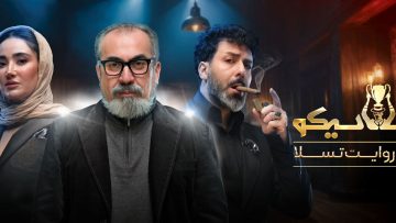 elcalsico-cover
