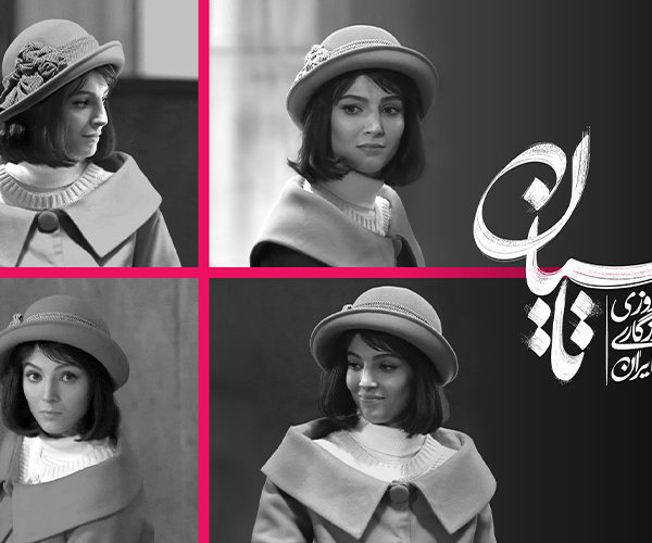 Persian Series