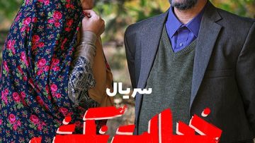 Khejalat Nakesh – 08 – Final
