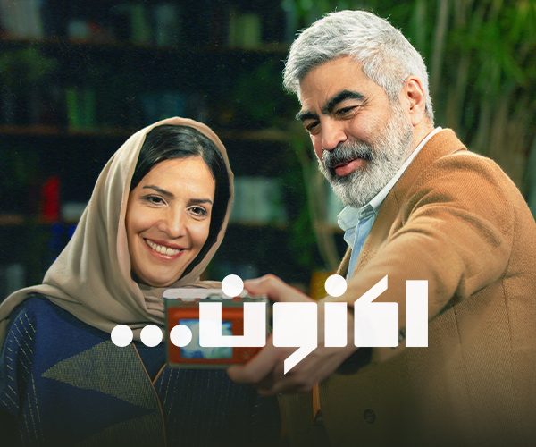 Persian Series