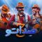 Sedato 3 – 06