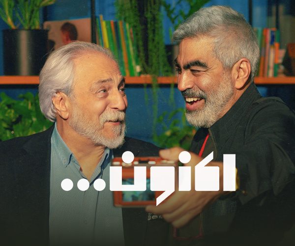 Persian Series