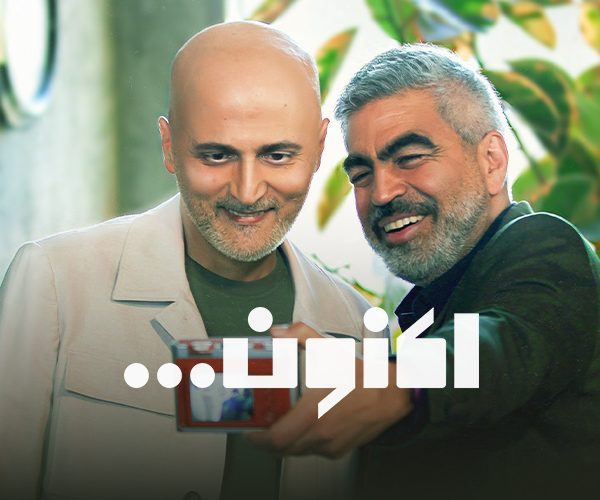 Persian Series