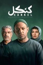 cankel-2