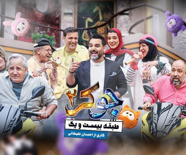 Persian Series
