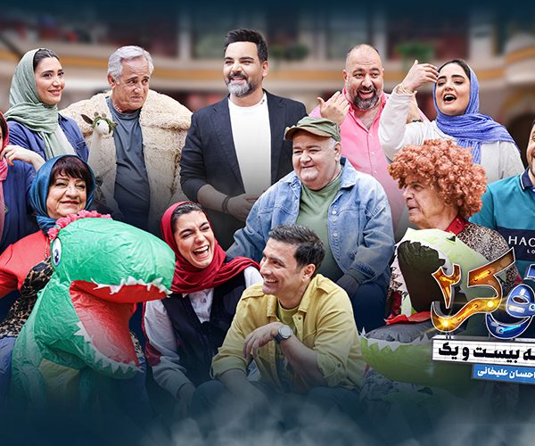 Persian Series