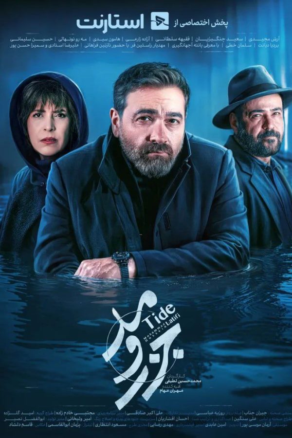 Persian Series