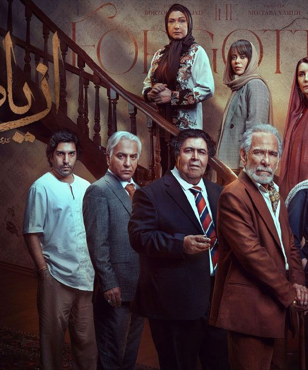 Persian Series