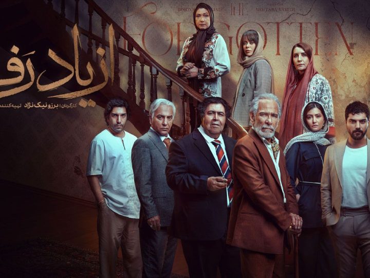 az-yad-rafteh-cover