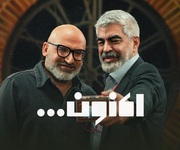 Persian Series