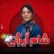 Shame Irani S08 – 02