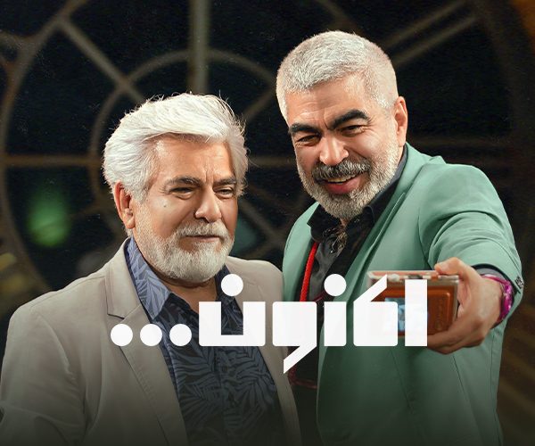 Persian Series