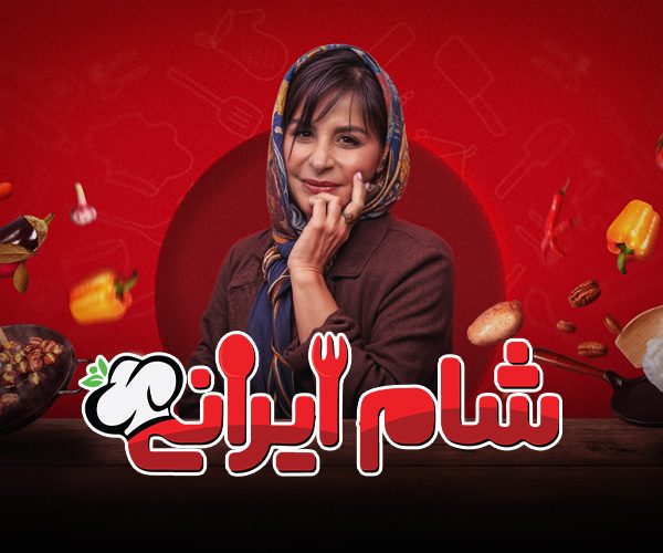 Persian Series