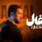 Shoghal – 04