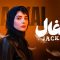 Shoghal – 05