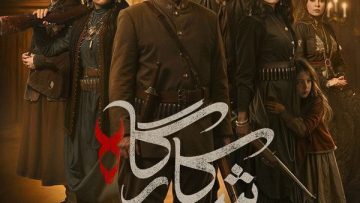 shekargah-9