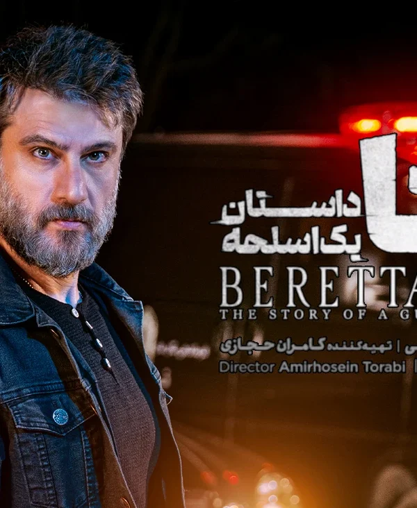 Persian Series