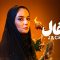 Shoghal – 10