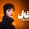 Shoghal – 12