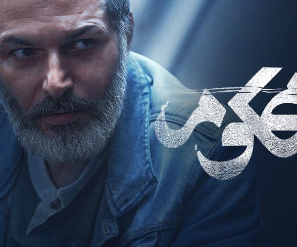 Persian Series