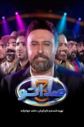 sedat
